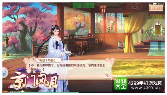 京门风月游戏人物