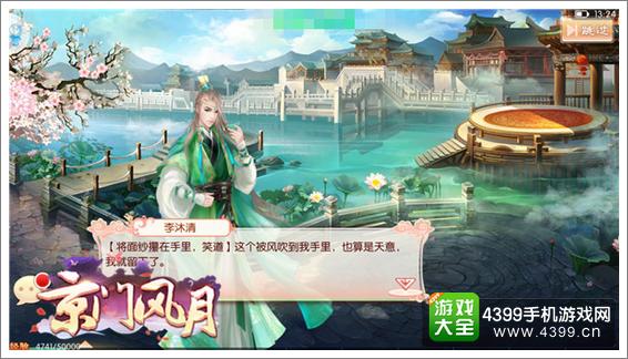 京门风月李沐青