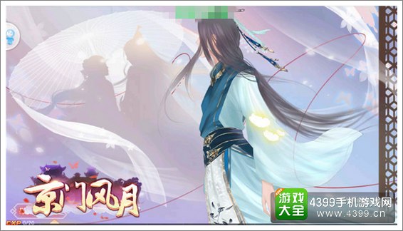 京门风月游戏人物