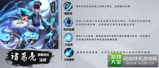 小米超神诸葛亮
