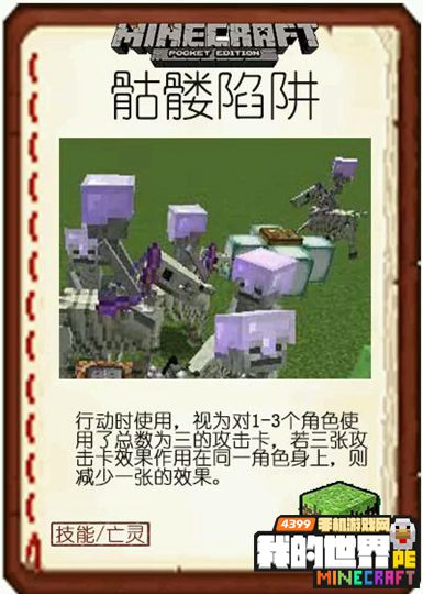 我的世界周边