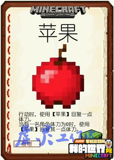 我的世界周边