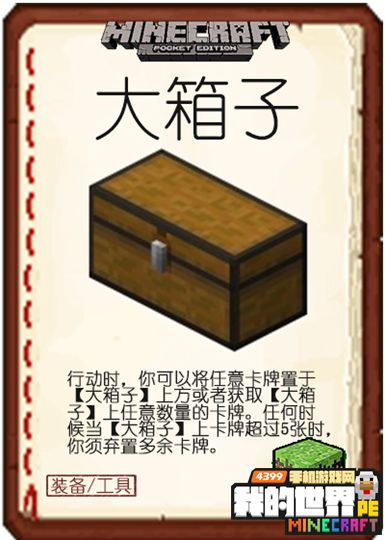 我的世界周边
