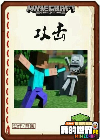 我的世界周边
