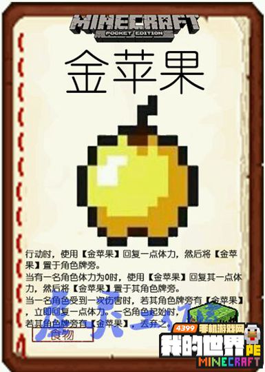 我的世界周边