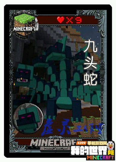 我的世界周边