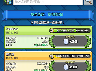 皇室战争锦标赛规则调整 7月7日维护内容详解