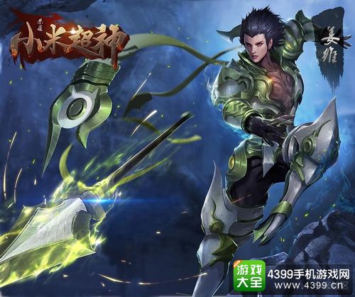 小米超神姜维出装