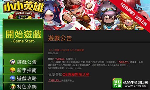 炎龙COG