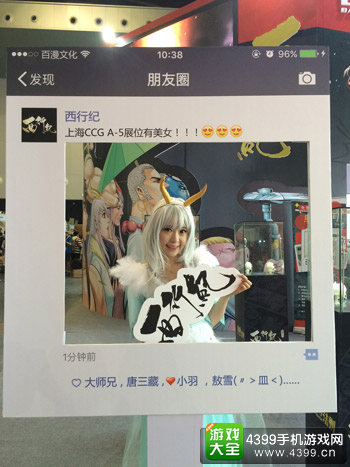 百田携《西行纪》《造物法则》亮相CCG EXPO 2016