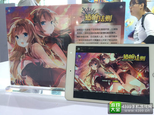 百田携《西行纪》《造物法则》亮相CCG EXPO 2016