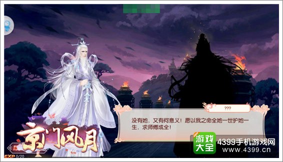 京门风月宣传图