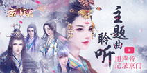 用音乐记录回忆 《京门风月》精彩音乐专辑曝光