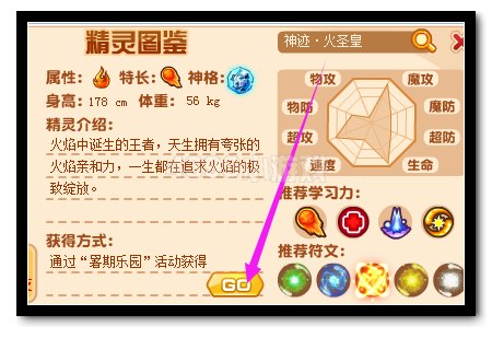 热血精灵派敏捷试炼 植树大作战