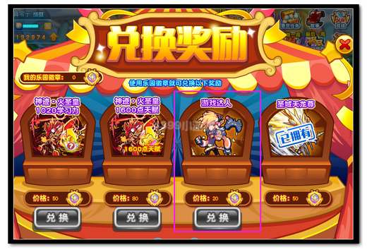 热血精灵派暑期乐园游戏达人奖励