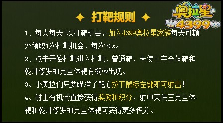 奥拉星四灵圣皇怎么得 四灵圣皇在哪得