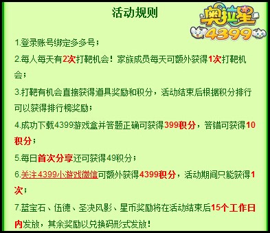 奥拉星四灵圣皇怎么得 四灵圣皇在哪得