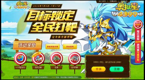 奥拉星四灵圣皇怎么得 四灵圣皇在哪得