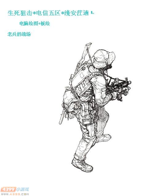 生死狙击玩家手绘老兵的战场