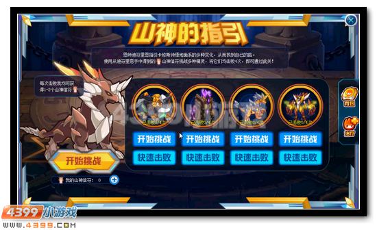 赛尔号王卡修斯攻略