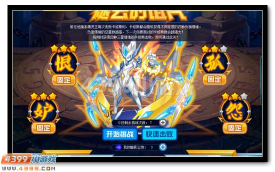 赛尔号王卡修斯获得攻略