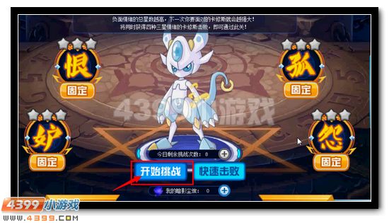赛尔号王卡修斯获得攻略