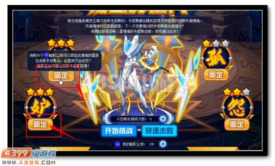 赛尔号王卡修斯怎么打