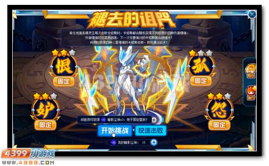 赛尔号王卡修斯获得攻略