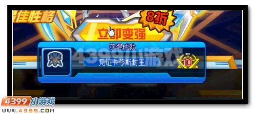 赛尔号王卡修斯怎么打