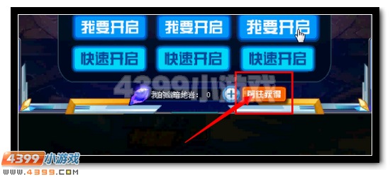 赛尔号王卡修斯怎么打