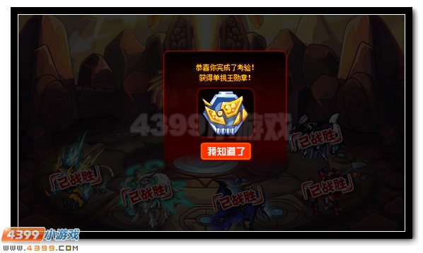 赛尔号银月狼王 小沃超进化开启