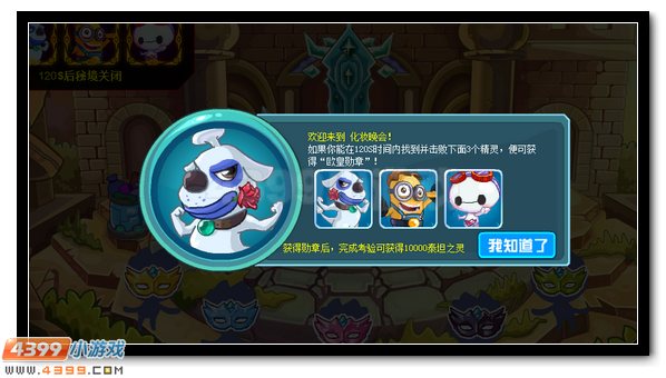 赛尔号银月狼王 小沃超进化开启
