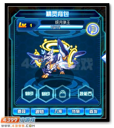 赛尔号银月狼王 小沃超进化开启