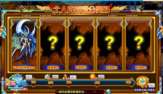 奥奇传说超神阵营战第三战 勇夺金银宝箱