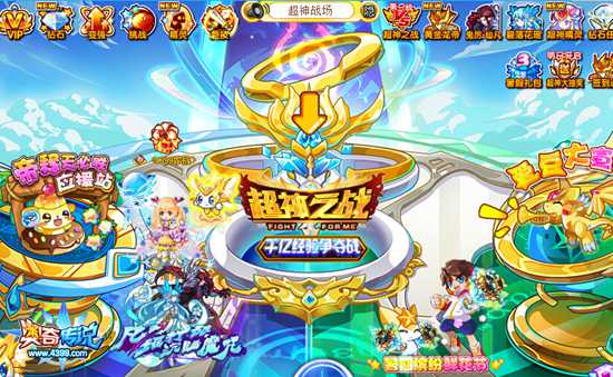 奥奇传说超神阵营战第三战 勇夺金银宝箱