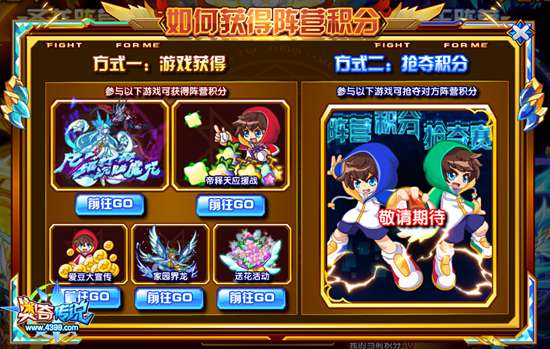 奥奇传说超神阵营战第三战 勇夺金银宝箱