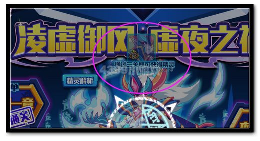 热血精灵派虚夜之神
