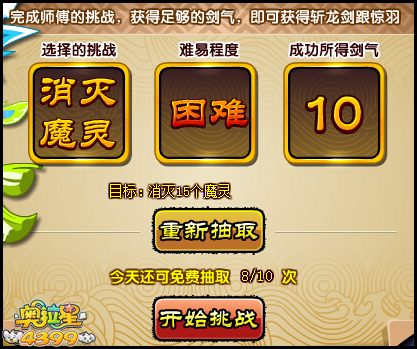 奥拉星惊羽公子怎么得 惊羽公子在哪得
