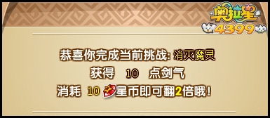 奥拉星惊羽公子怎么得 惊羽公子在哪得
