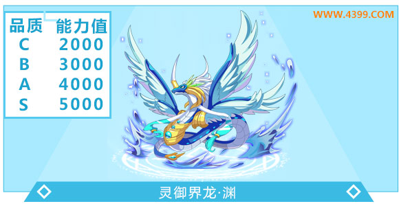 奥奇传说灵御界龙渊精灵图鉴技能表