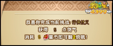 奥拉星惊羽公子怎么得 惊羽公子在哪得