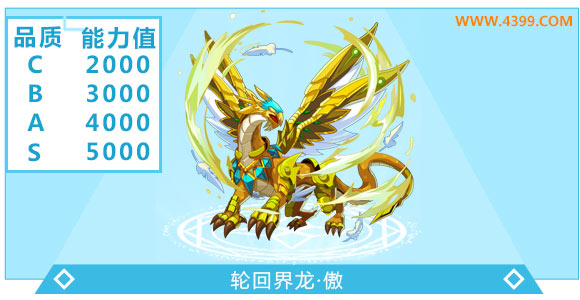 奥奇传说轮回界龙傲精灵图鉴技能表
