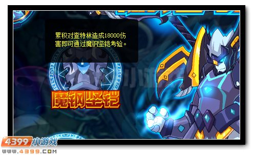赛尔号冥王破天获得活动