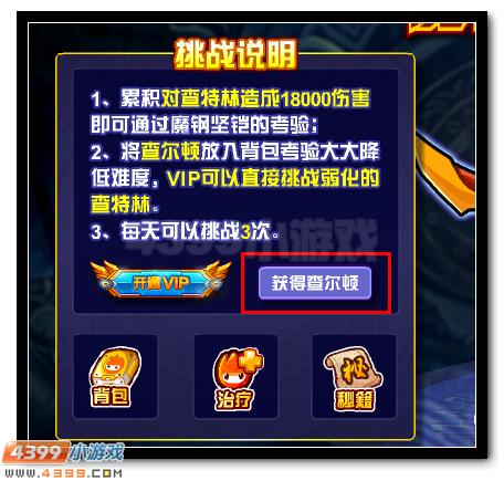 赛尔号冥王破天获得活动