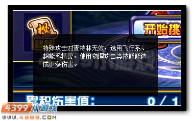 赛尔号冥王破天获得活动