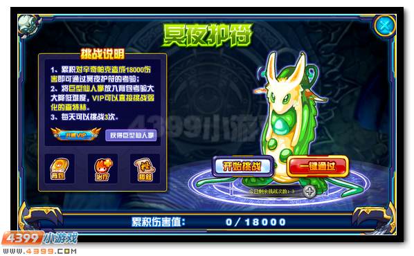 赛尔号冥王破天获得活动