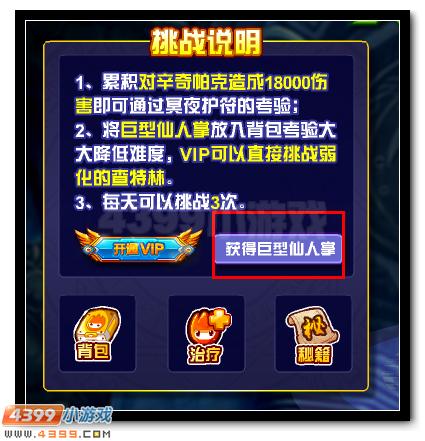 赛尔号冥王破天获得活动