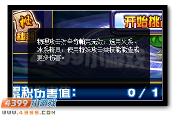 赛尔号冥王破天获得活动