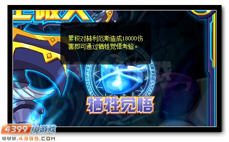 赛尔号冥王破天获得活动