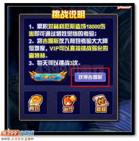 赛尔号冥王破天获得活动